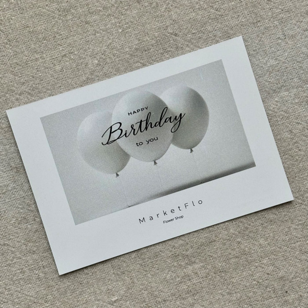 Открытка №20